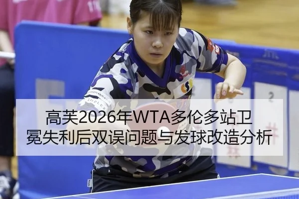 gao-fu-nian-duo-lun-duo-zhan-wei-mian-shi-li-hou-shuang-wu-wen-ti-yu-fa-qiu-gai-zao-fen-xi-3-612.jpg